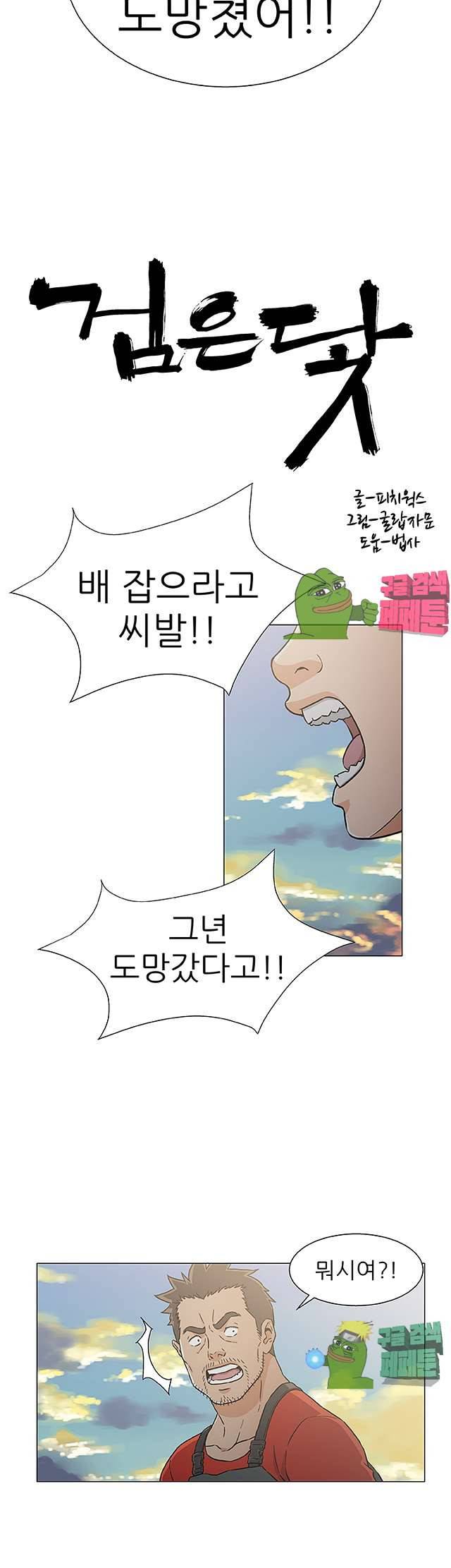 검은 닻 23화 2