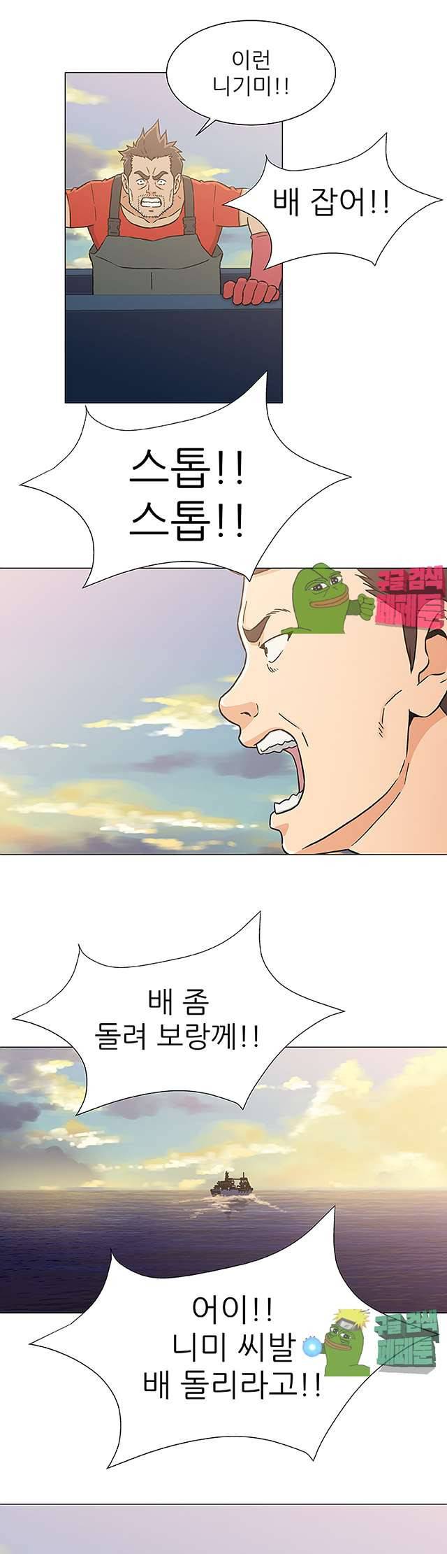 검은 닻 23화 3