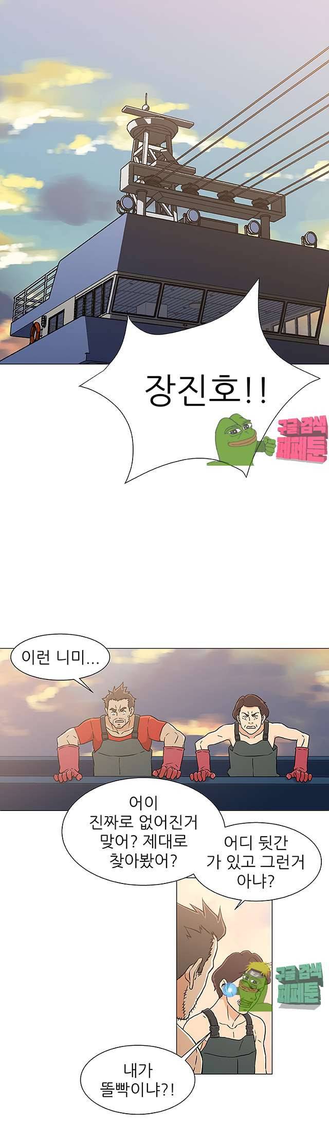 검은 닻 23화 4