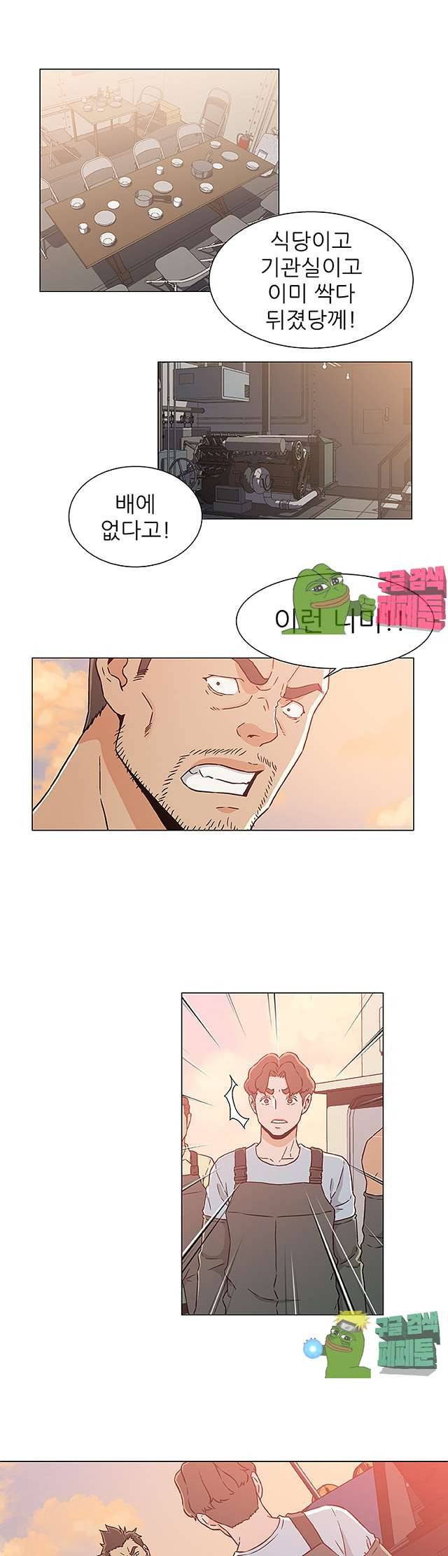 검은 닻 23화 5