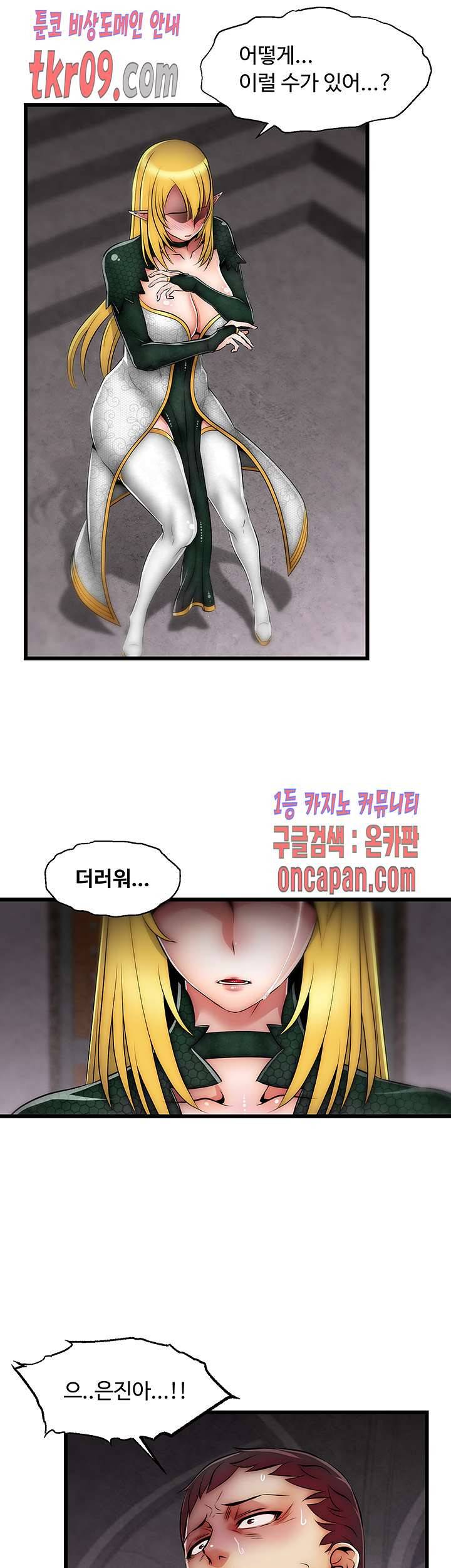 쌉가능 엘프 15화 3