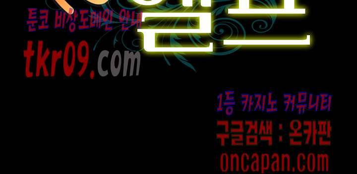 쌉가능 엘프 15화 6