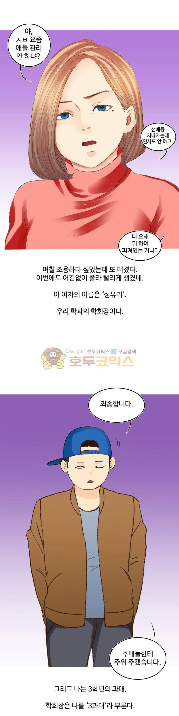 후배위하는 만화 30화 1