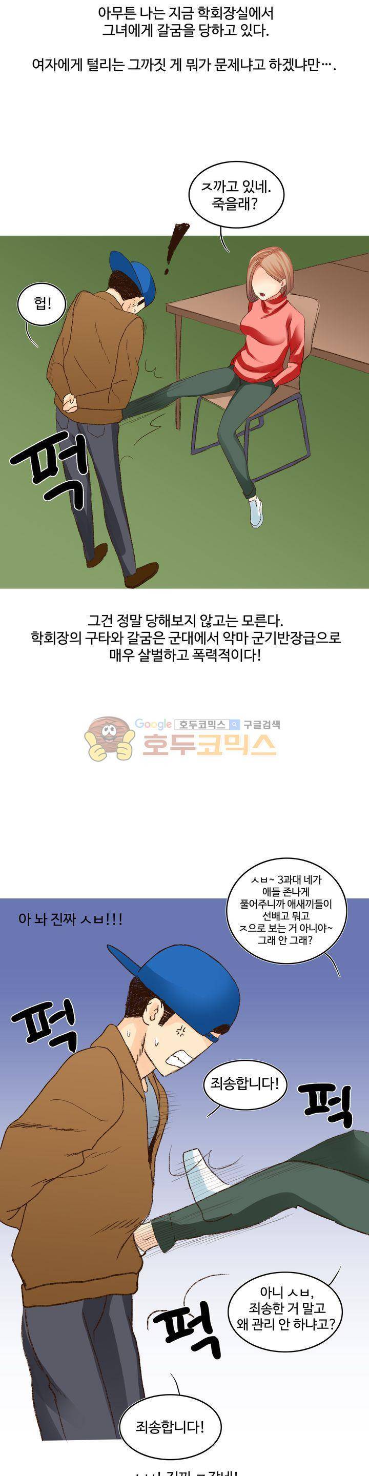 후배위하는 만화 30화 2