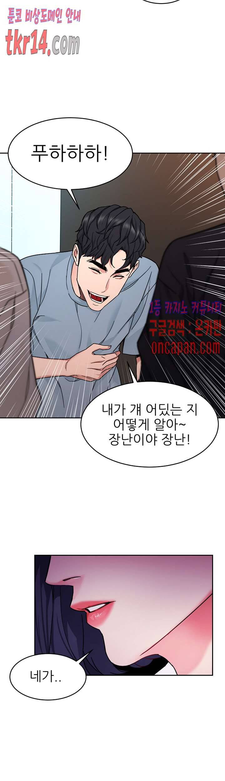 원킬 39화 2