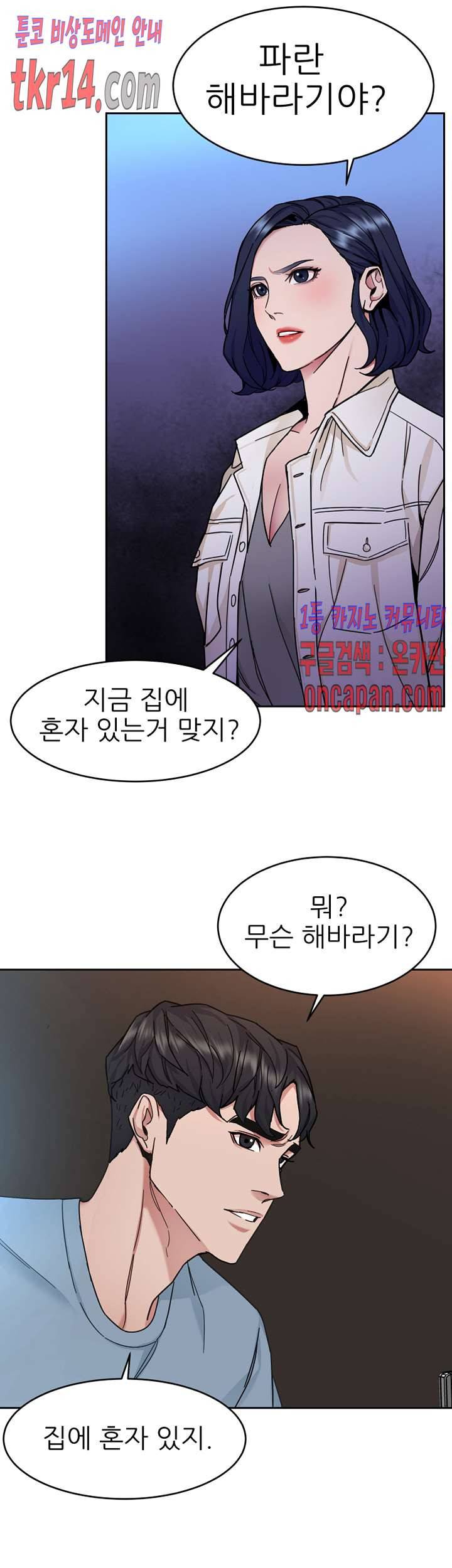 원킬 39화 3
