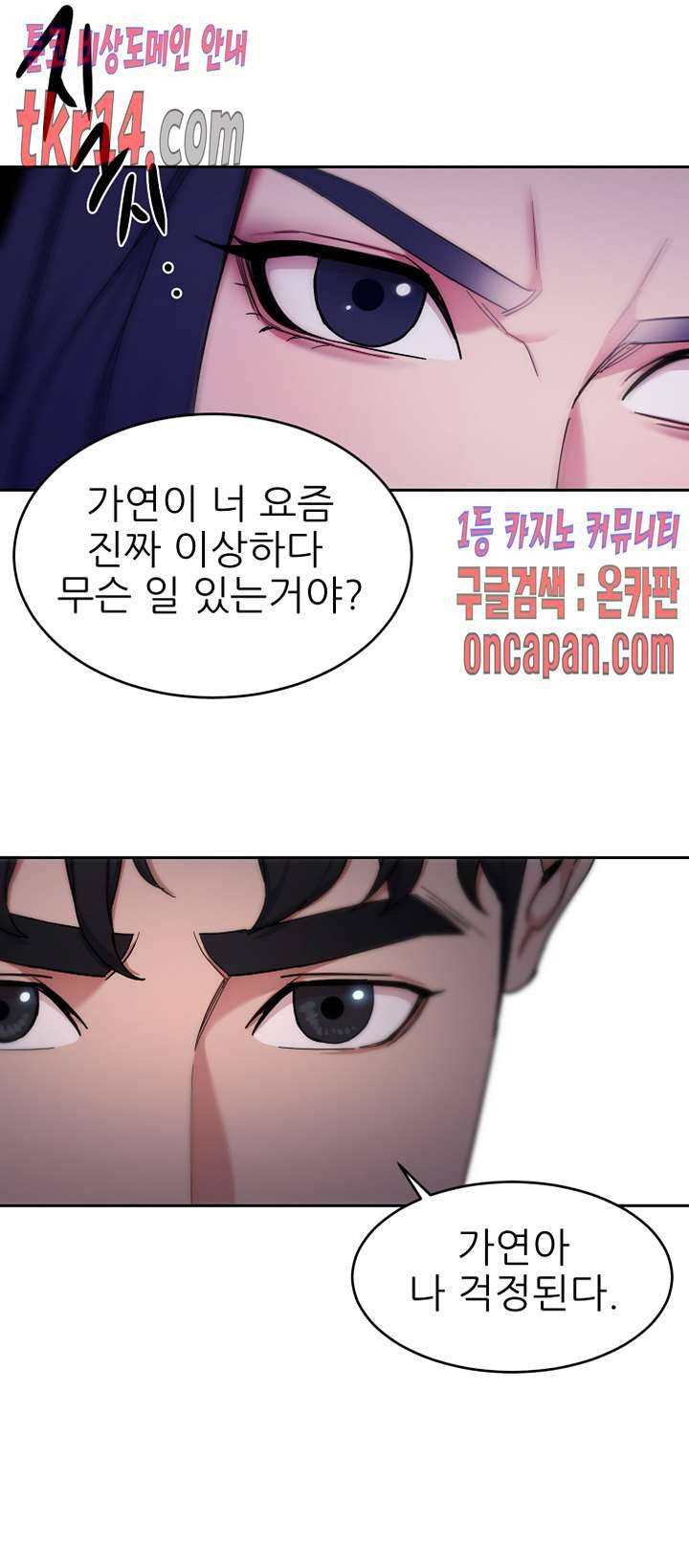 원킬 39화 4