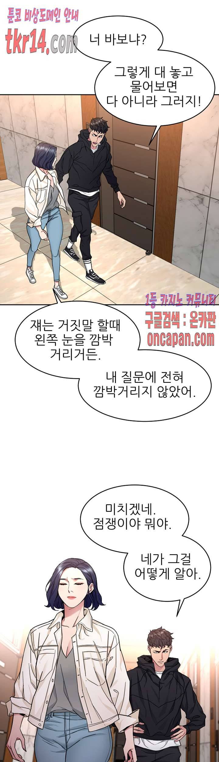 원킬 39화 7