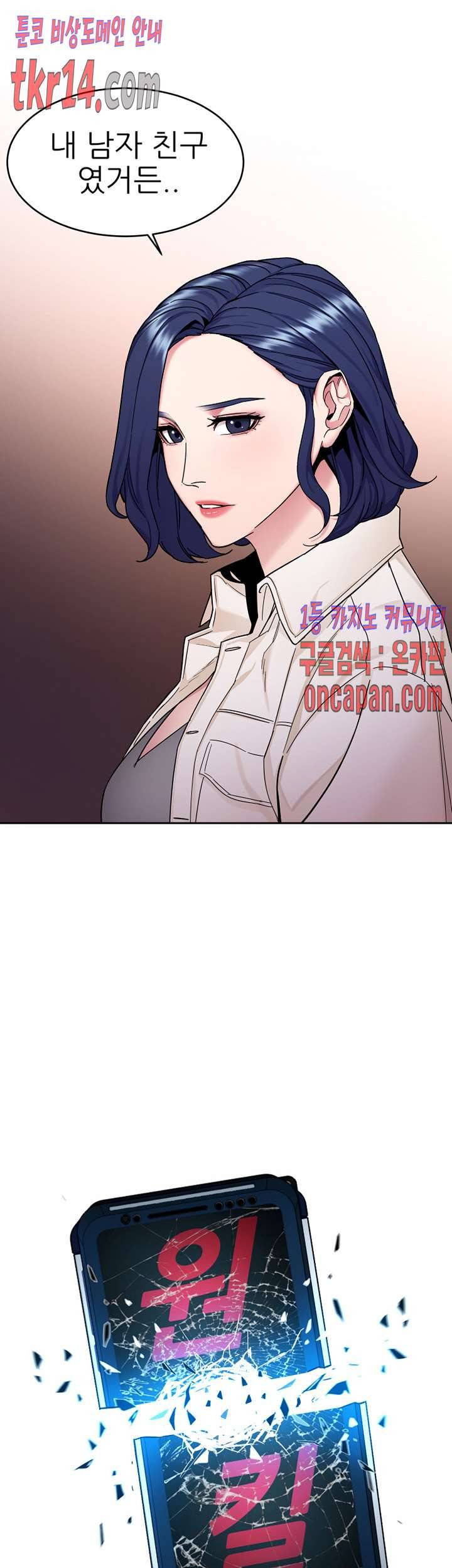 원킬 39화 9