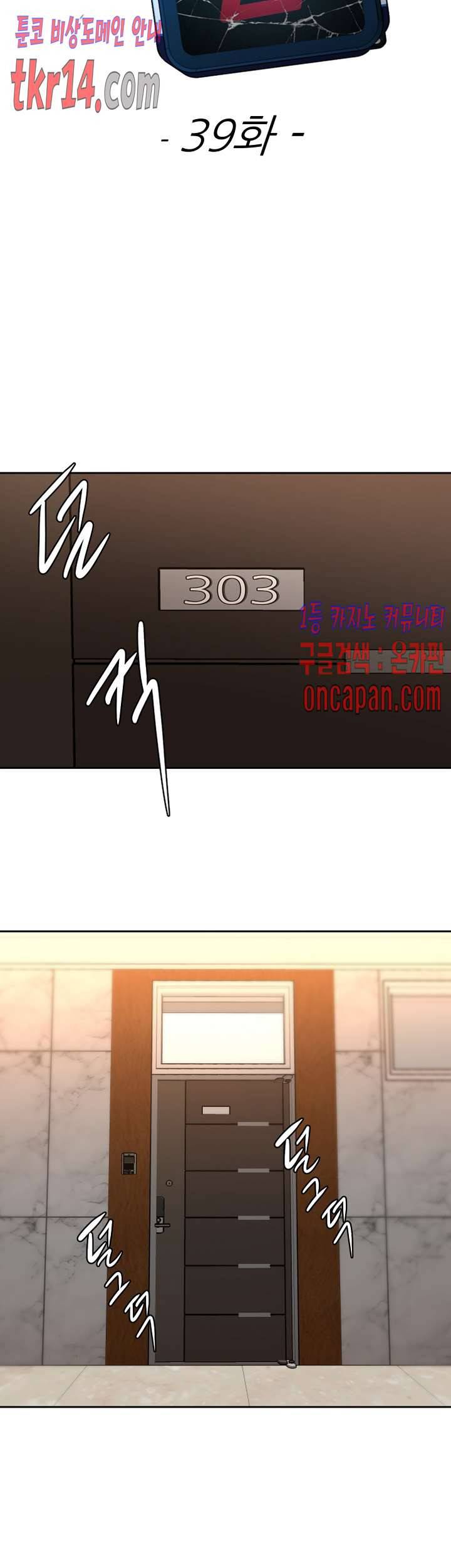 원킬 39화 10