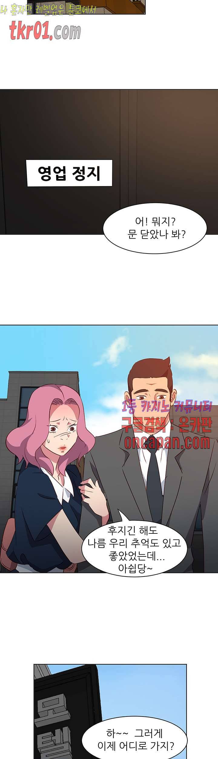 모텔 303호 35화 2