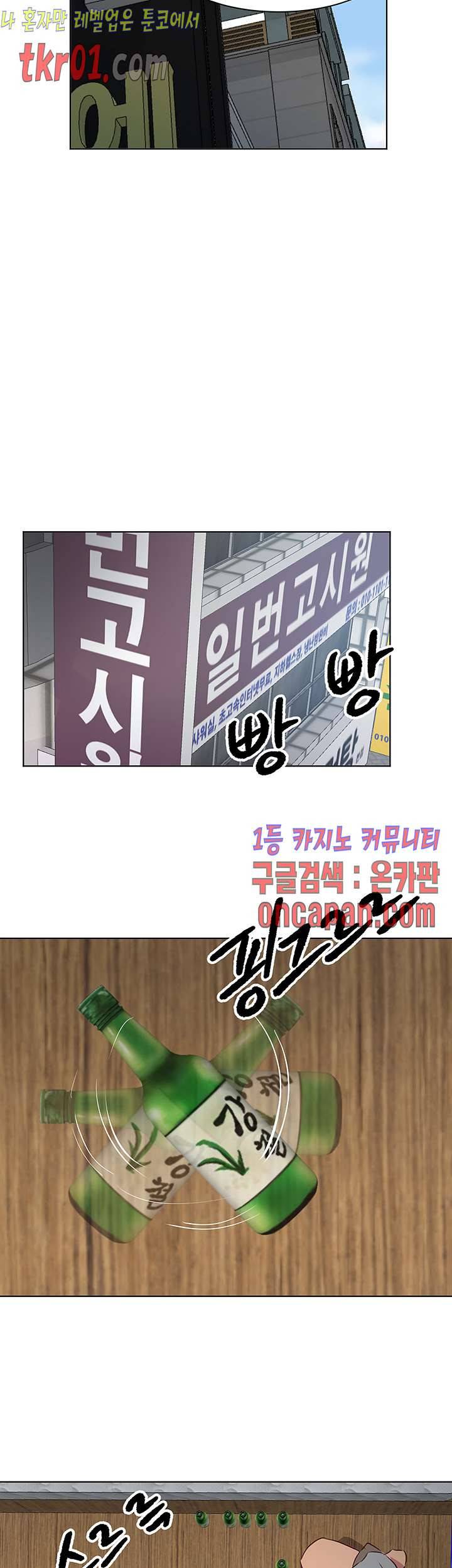 모텔 303호 35화 3