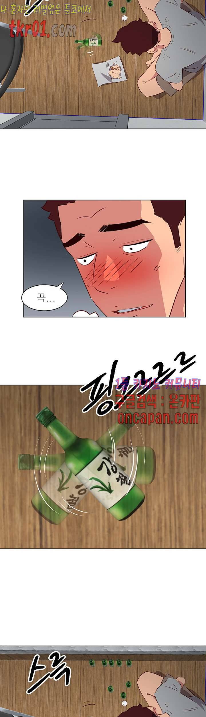 모텔 303호 35화 4