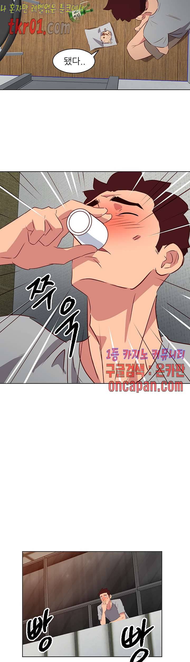모텔 303호 35화 5