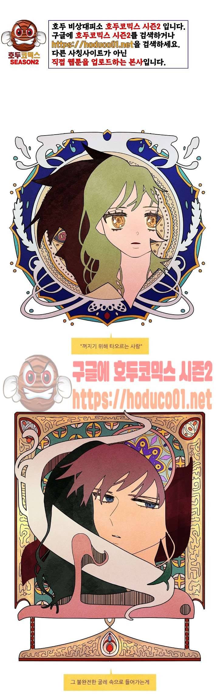 온전한 관계 38화 1
