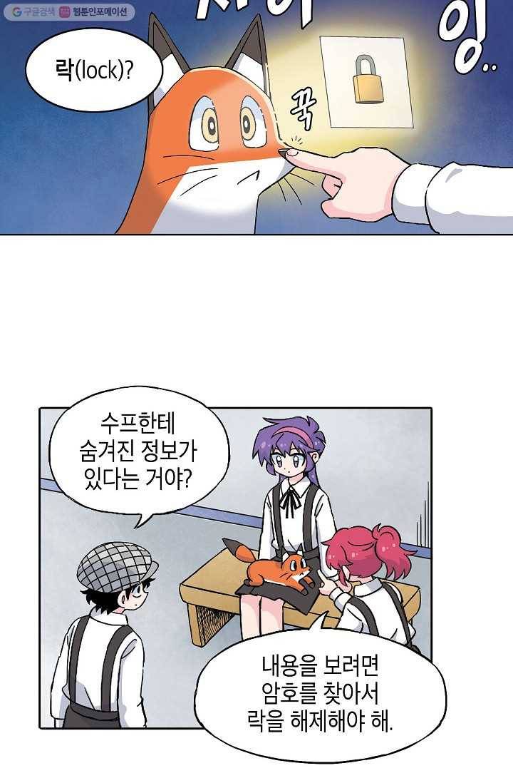 도미노파이 45화 2