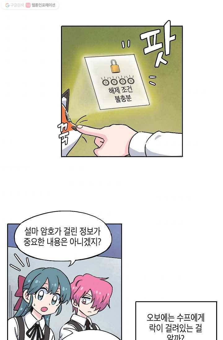 도미노파이 45화 3