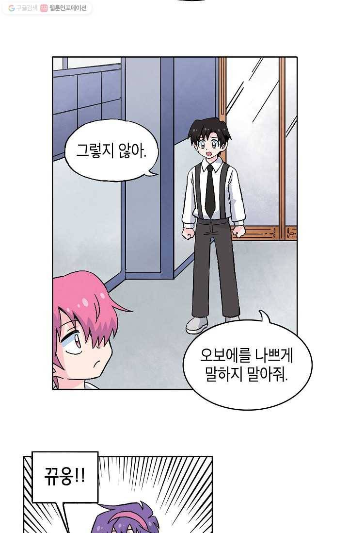 도미노파이 45화 5