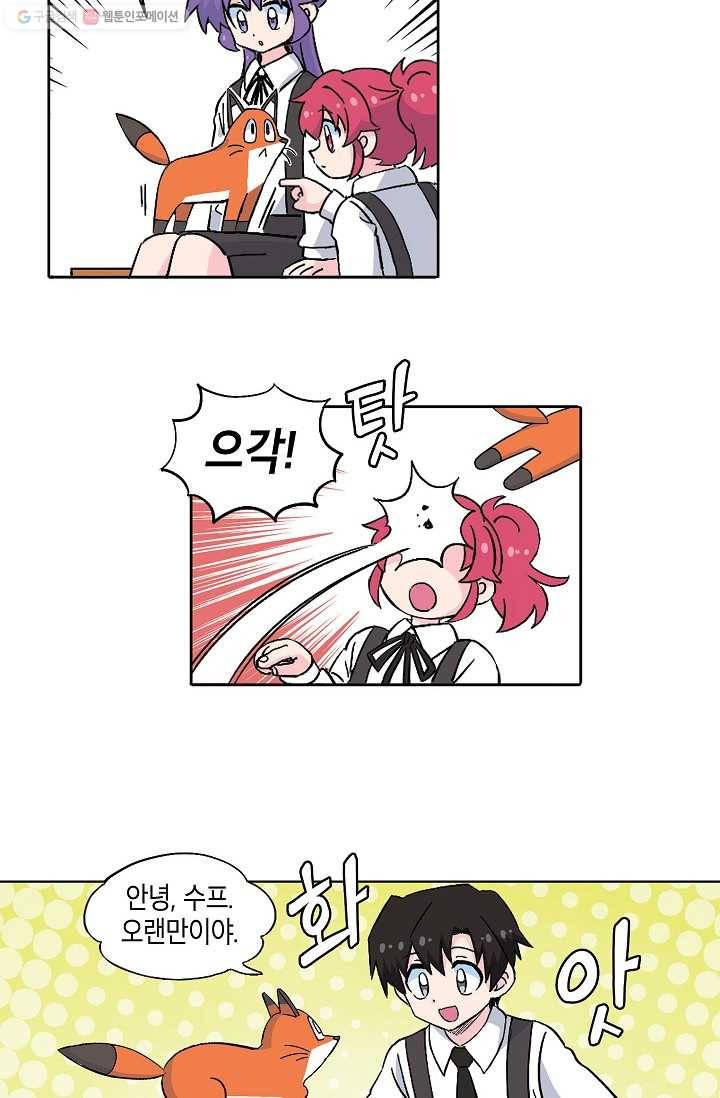 도미노파이 45화 6