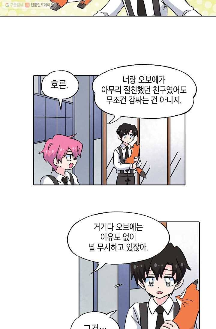 도미노파이 45화 7