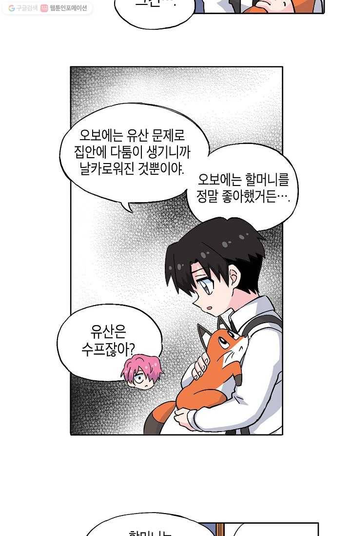 도미노파이 45화 8