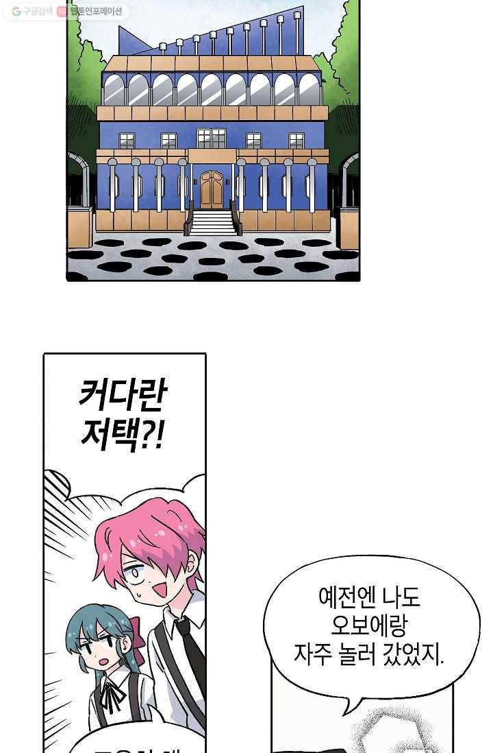 도미노파이 45화 10