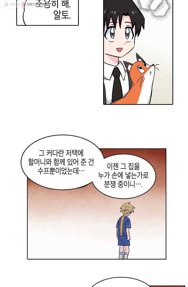 도미노파이 45화 11