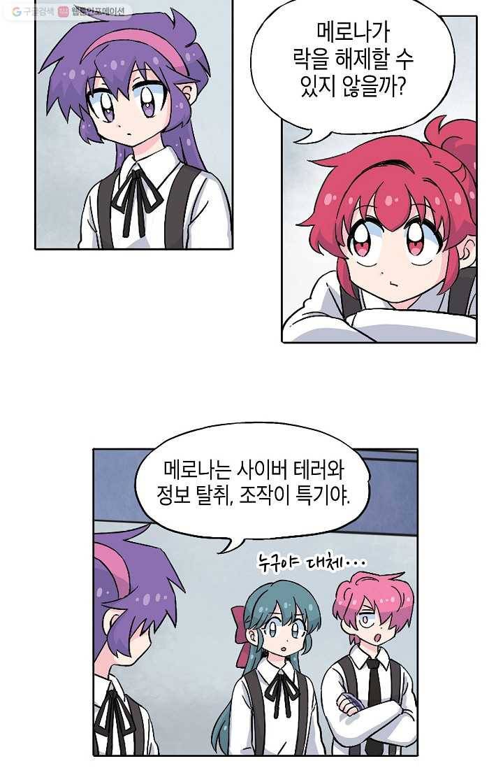 도미노파이 45화 13