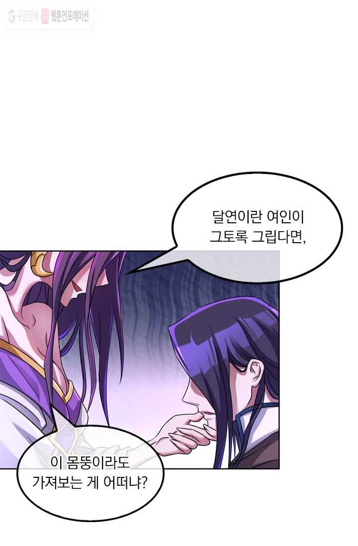 난세신벌 5화 1