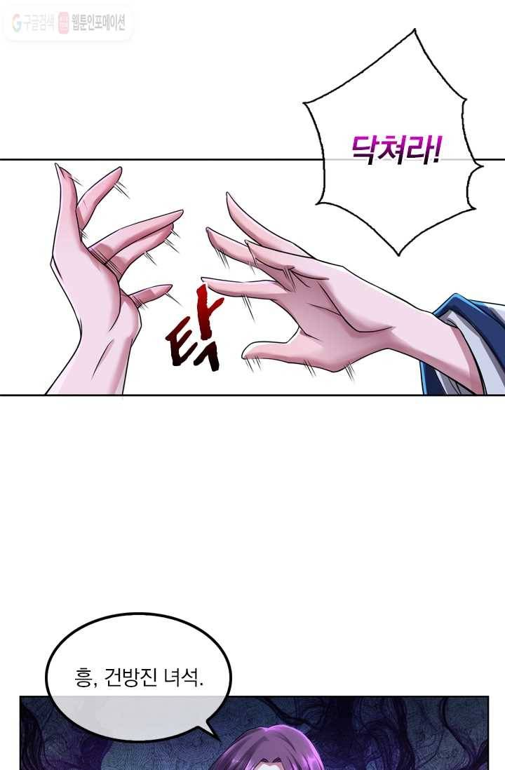 난세신벌 5화 2
