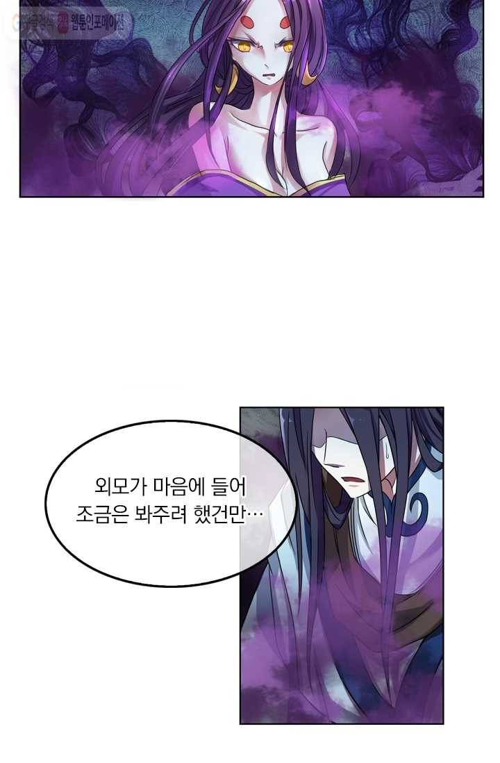 난세신벌 5화 3