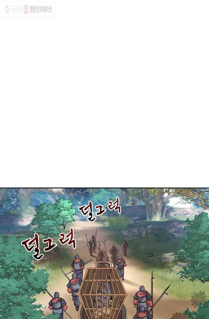 난세신벌 5화 6