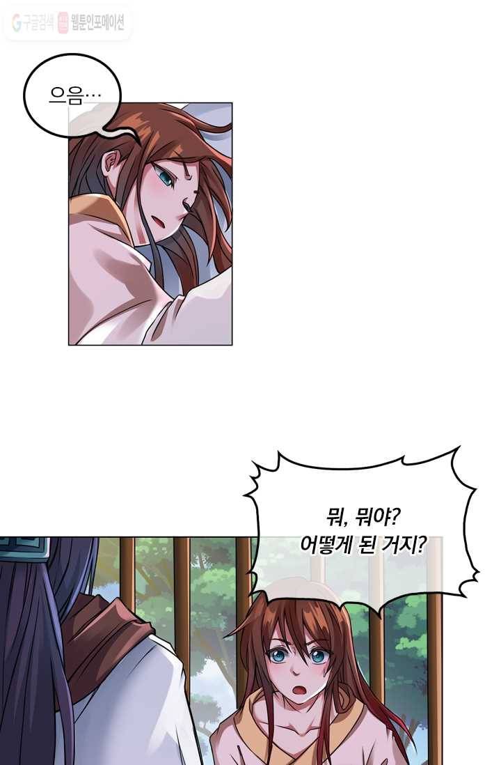 난세신벌 5화 8