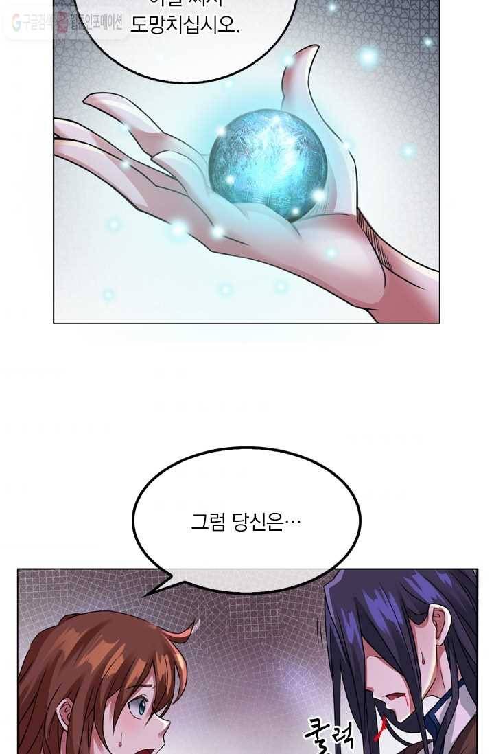 난세신벌 5화 10