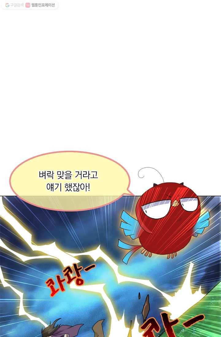 난세신벌 16화 1