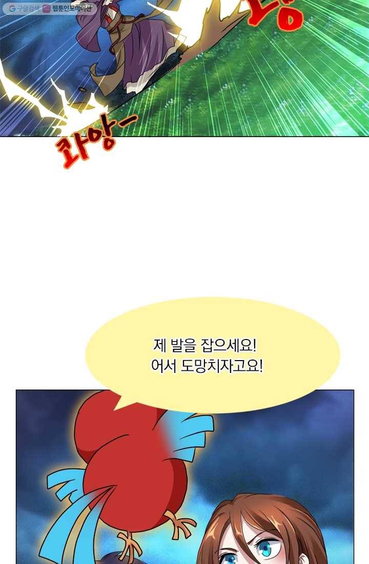 난세신벌 16화 2