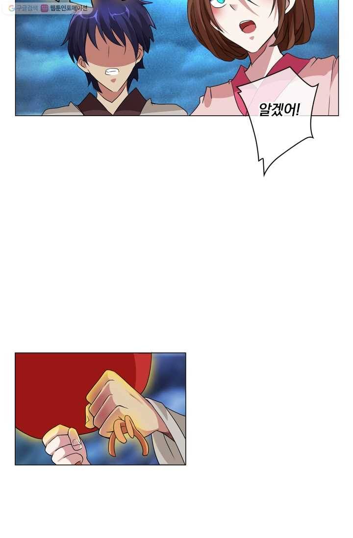 난세신벌 16화 3
