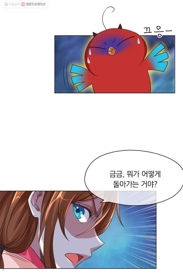 난세신벌 16화 4
