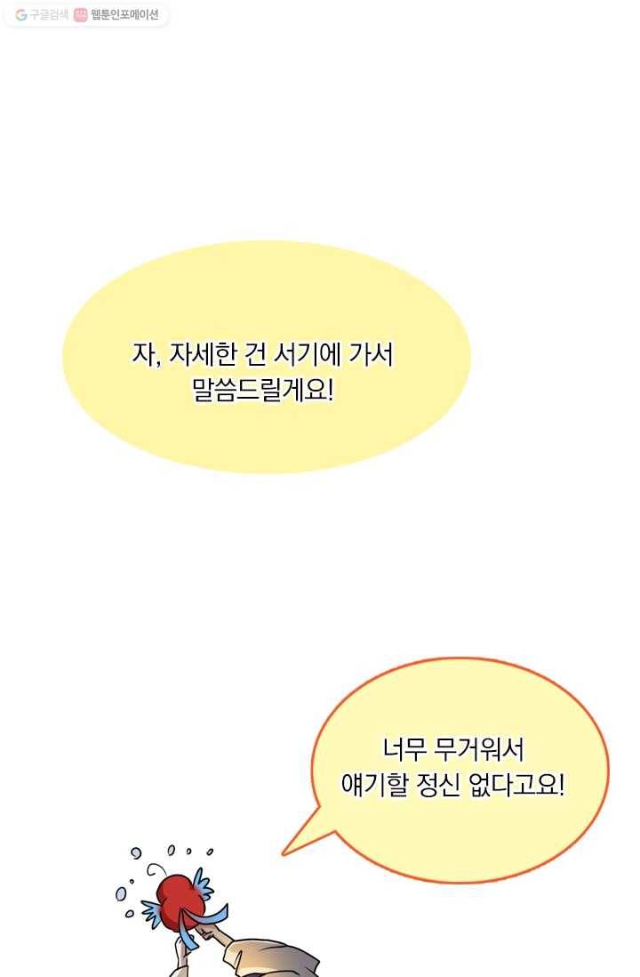 난세신벌 16화 5