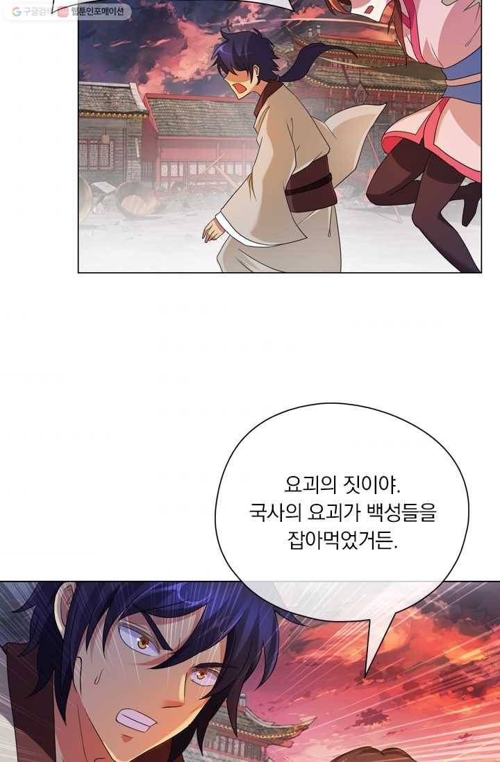 난세신벌 16화 10