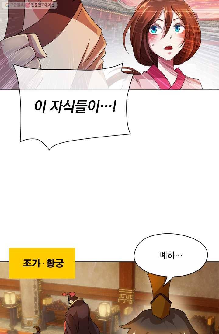 난세신벌 16화 11