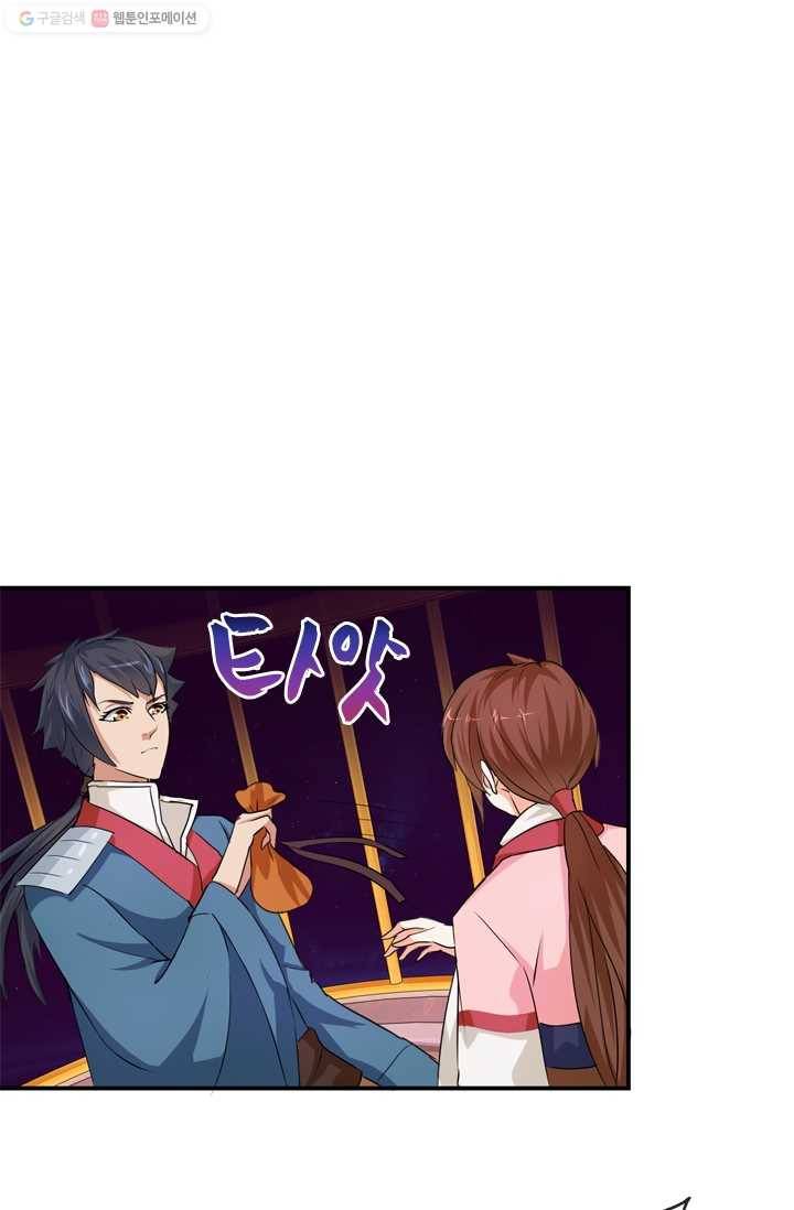 난세신벌 25화 1