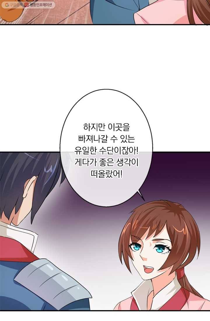 난세신벌 25화 3