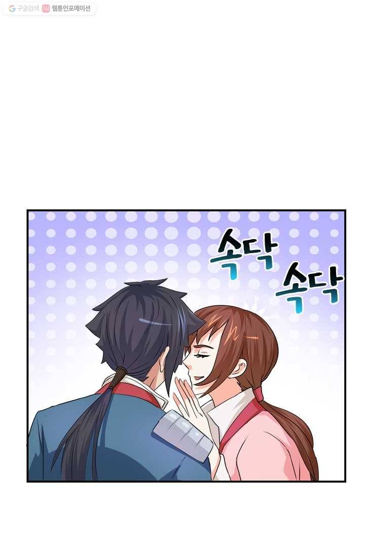 난세신벌 25화 4