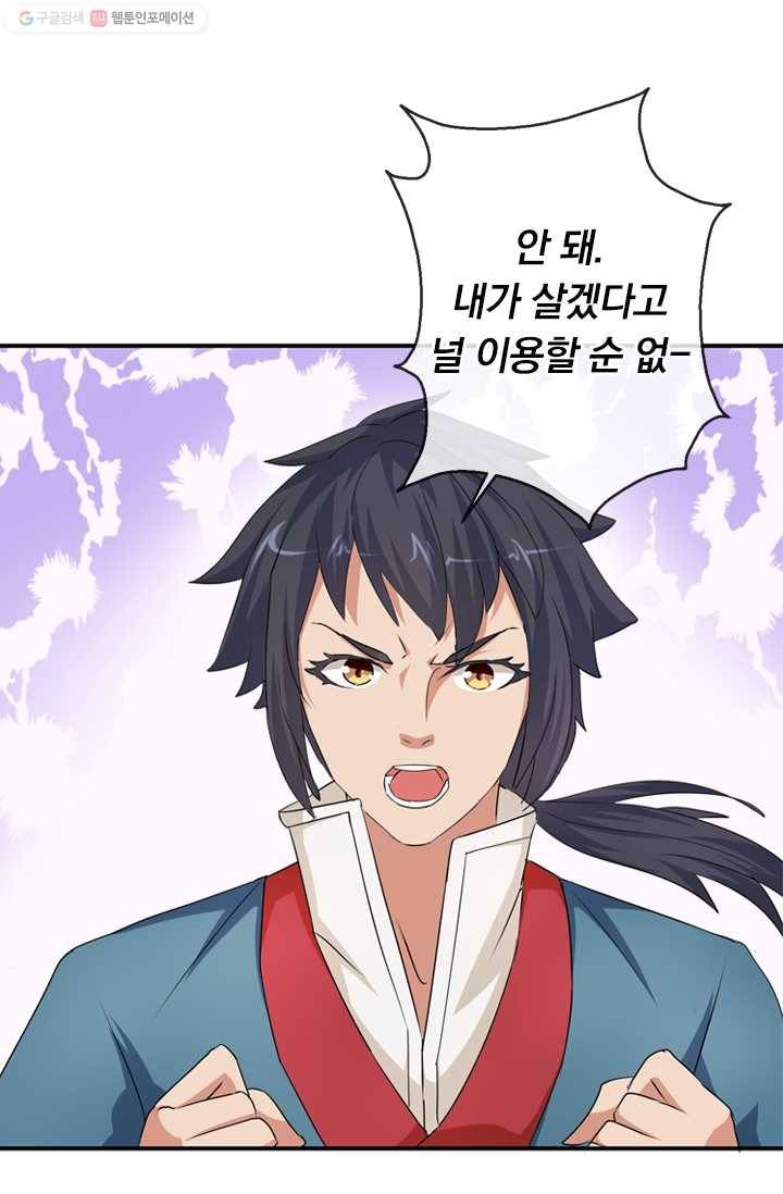 난세신벌 25화 5