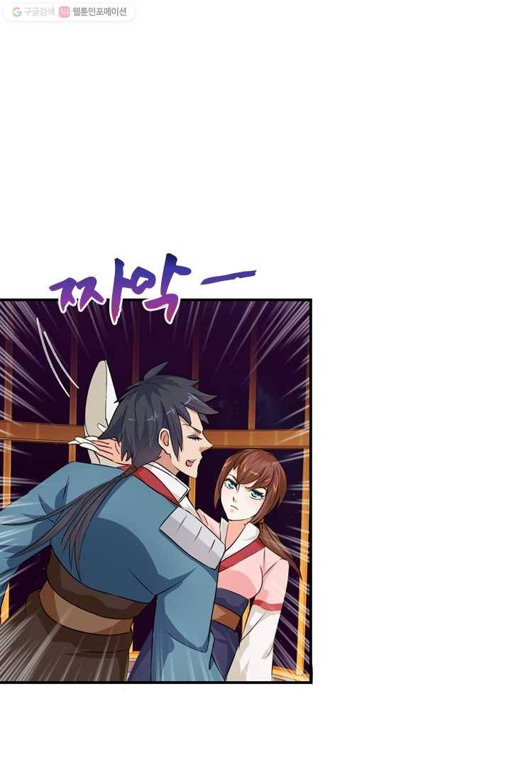 난세신벌 25화 6