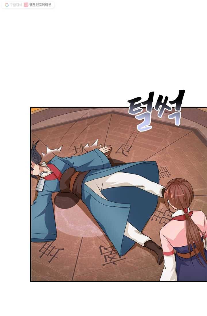 난세신벌 25화 7