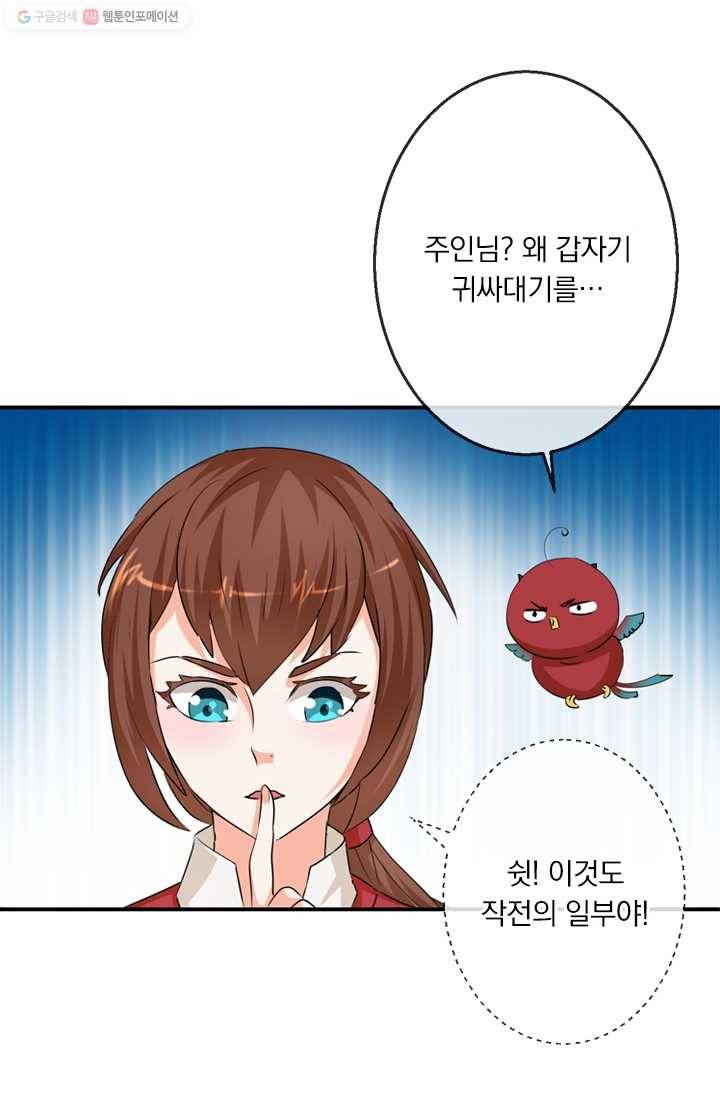 난세신벌 25화 8