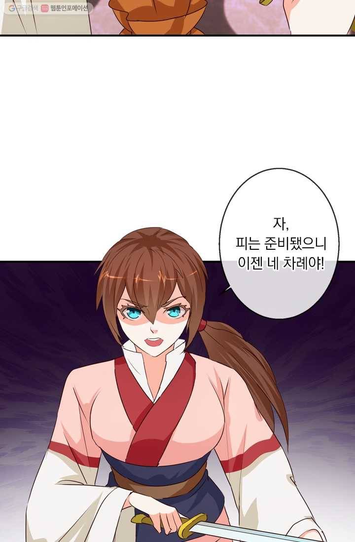 난세신벌 25화 11