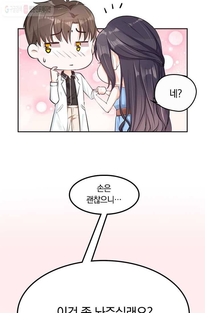 너만 유혹할래 7화 3